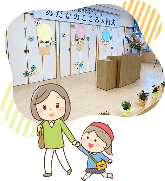 入園式の会場の様子